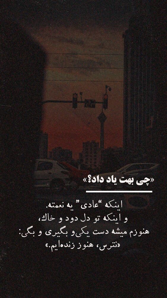  جدید ترین استوری اینستاگرام على قاضى نظام
