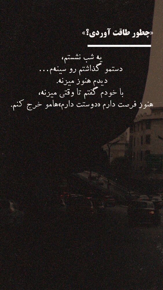  جدید ترین استوری اینستاگرام على قاضى نظام
