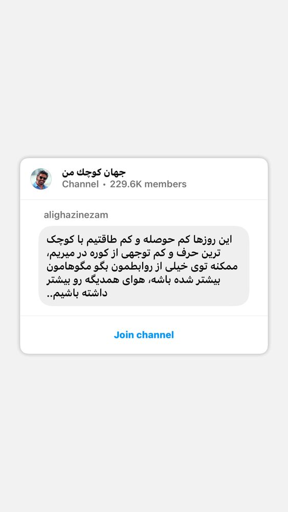  جدید ترین استوری اینستاگرام على قاضى نظام