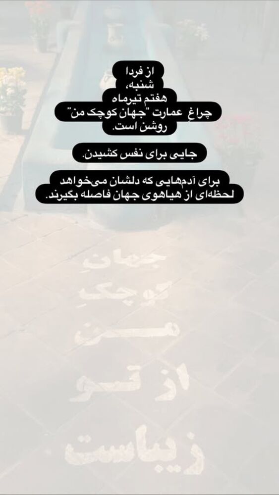  جدید ترین استوری اینستاگرام على قاضى نظام