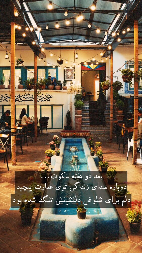  جدید ترین استوری اینستاگرام على قاضى نظام