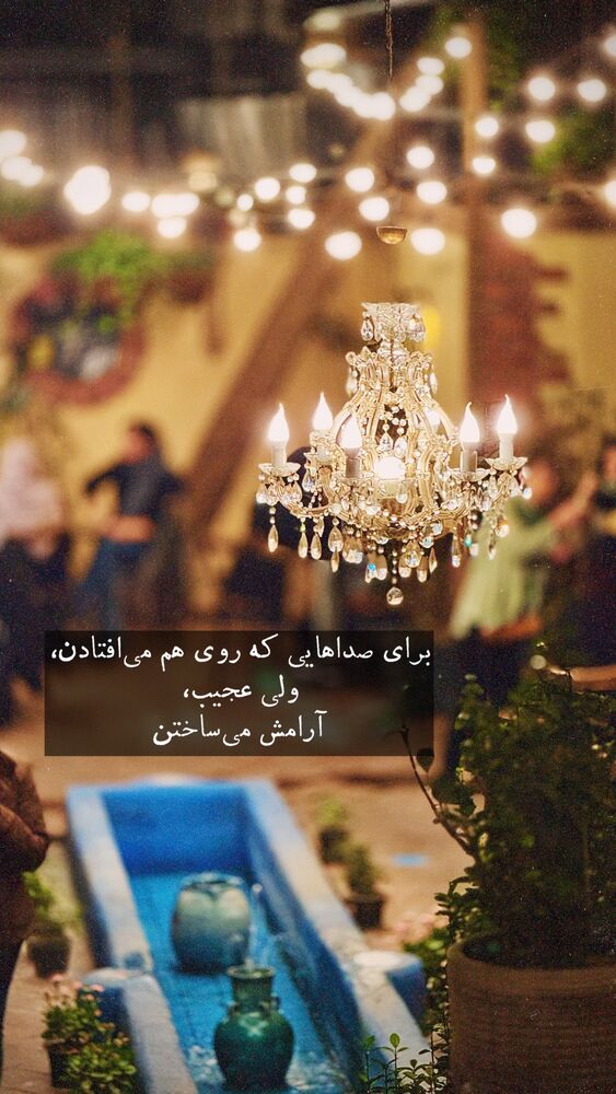  جدید ترین استوری اینستاگرام على قاضى نظام