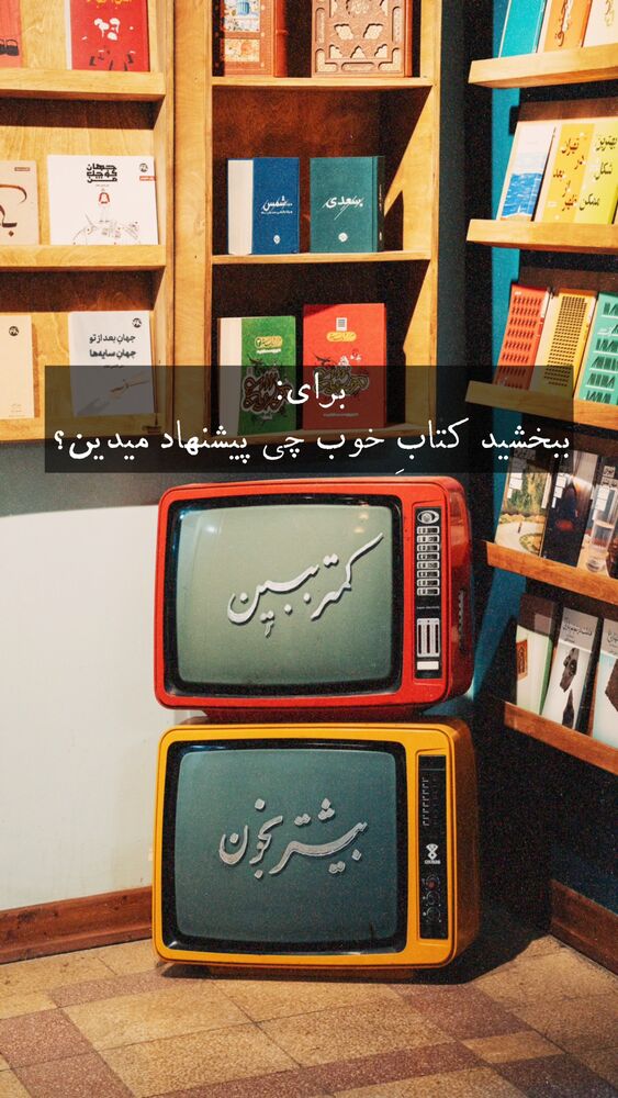  جدید ترین استوری اینستاگرام على قاضى نظام