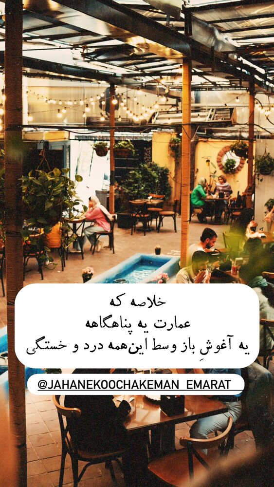  جدید ترین استوری اینستاگرام على قاضى نظام