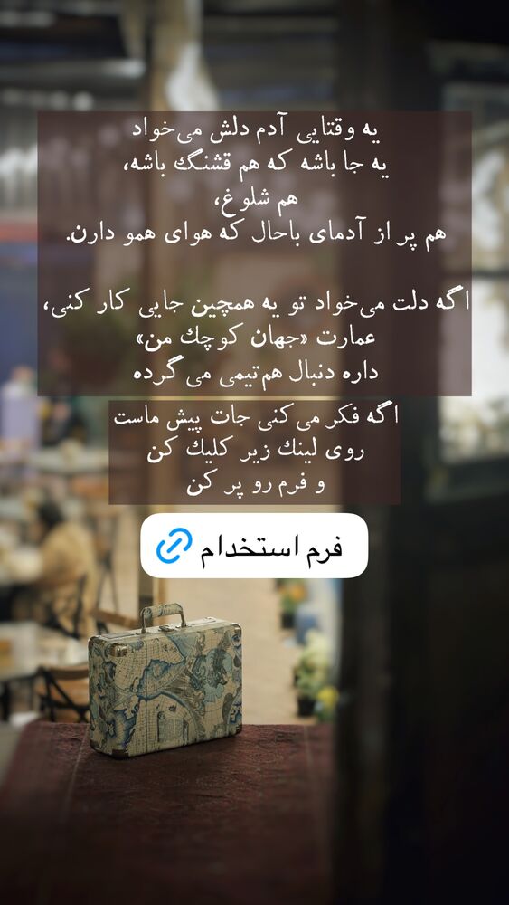  جدید ترین استوری اینستاگرام على قاضى نظام