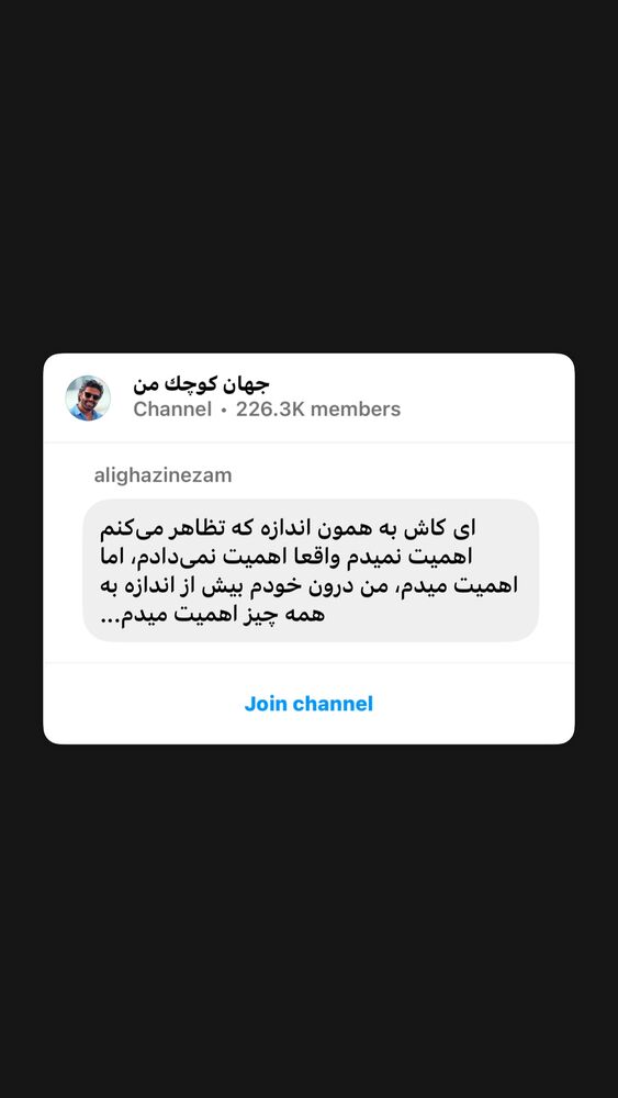  جدید ترین استوری اینستاگرام على قاضى نظام