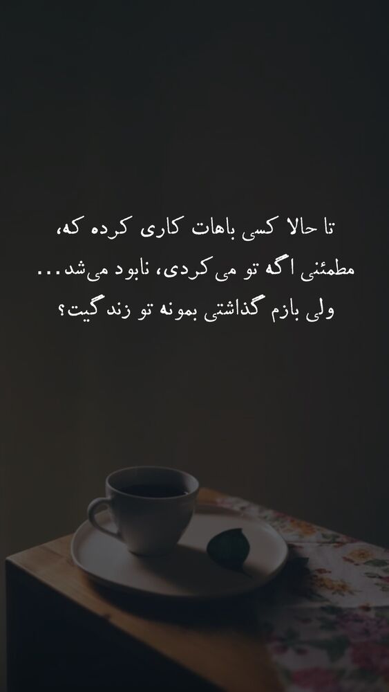  جدید ترین استوری اینستاگرام على قاضى نظام
