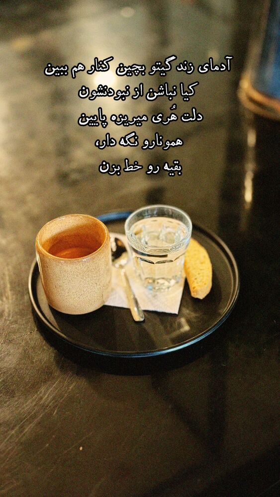  جدید ترین استوری اینستاگرام على قاضى نظام