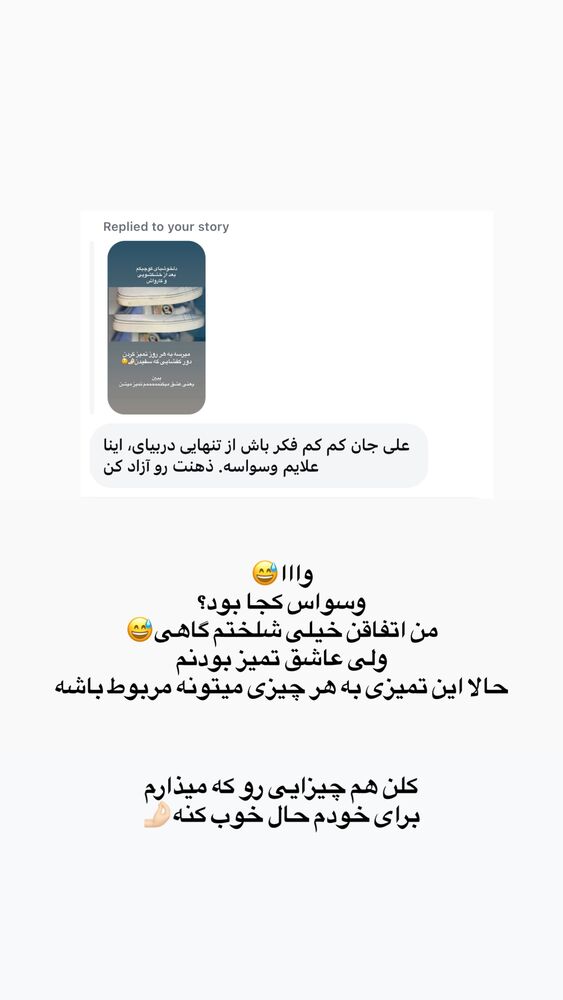  جدید ترین استوری اینستاگرام على قاضى نظام