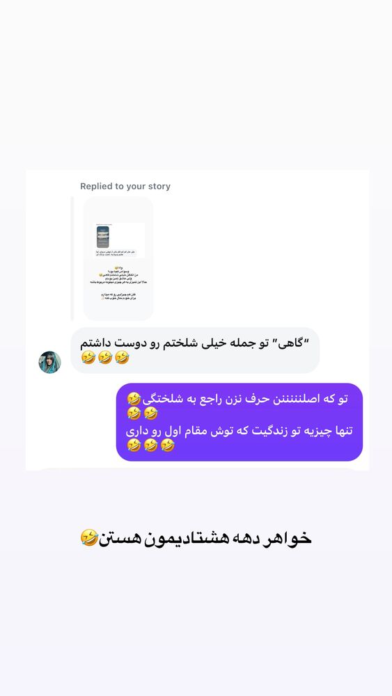  جدید ترین استوری اینستاگرام على قاضى نظام