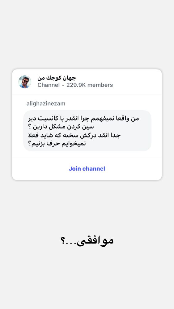  جدید ترین استوری اینستاگرام على قاضى نظام