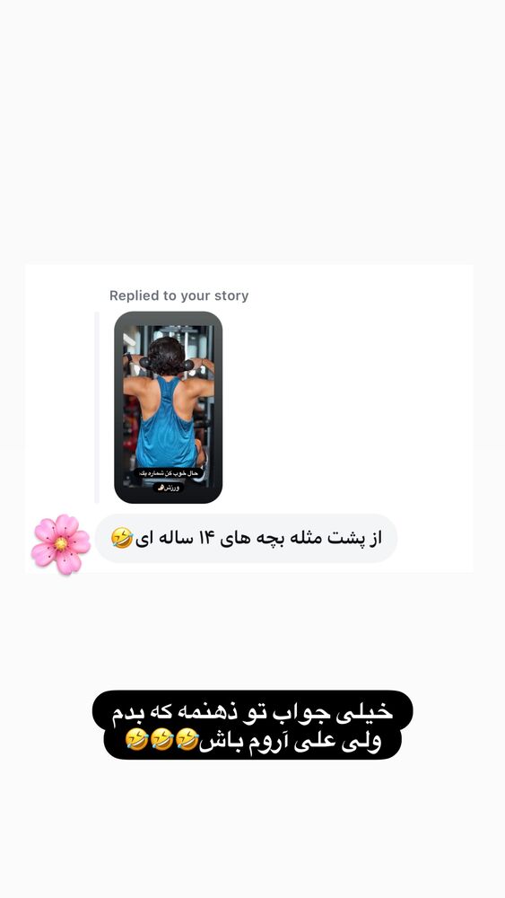  جدید ترین استوری اینستاگرام على قاضى نظام