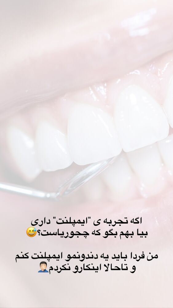  جدید ترین استوری اینستاگرام على قاضى نظام