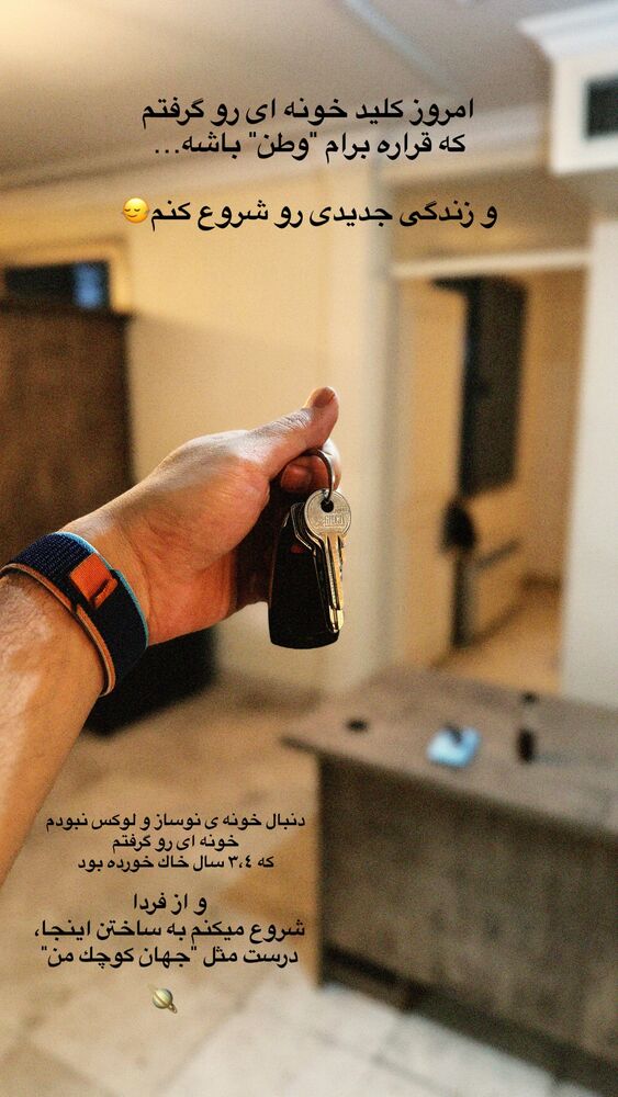  جدید ترین استوری اینستاگرام على قاضى نظام