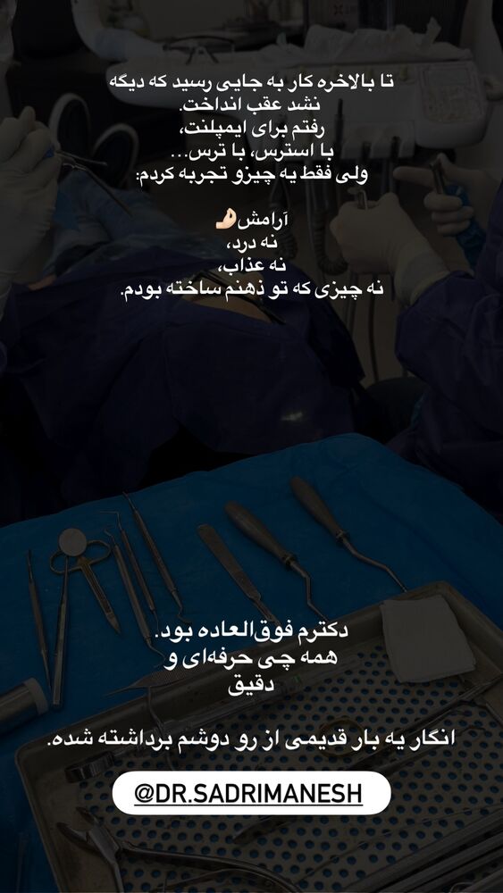  جدید ترین استوری اینستاگرام على قاضى نظام