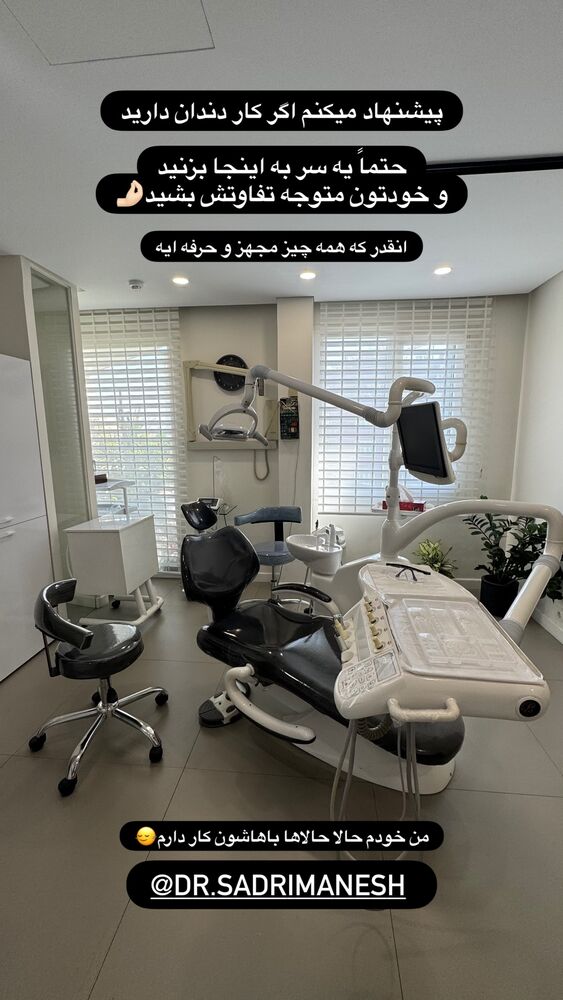  جدید ترین استوری اینستاگرام على قاضى نظام