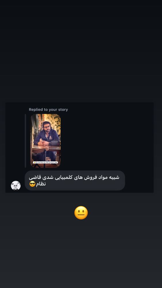  جدید ترین استوری اینستاگرام على قاضى نظام