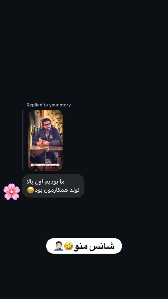  جدید ترین استوری اینستاگرام على قاضى نظام