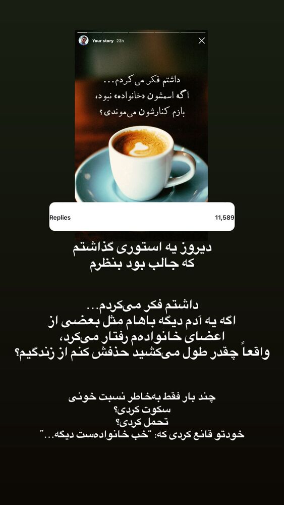  جدید ترین استوری اینستاگرام على قاضى نظام