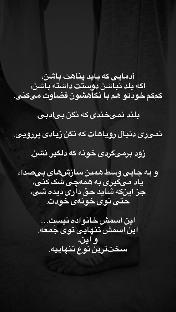  جدید ترین استوری اینستاگرام على قاضى نظام