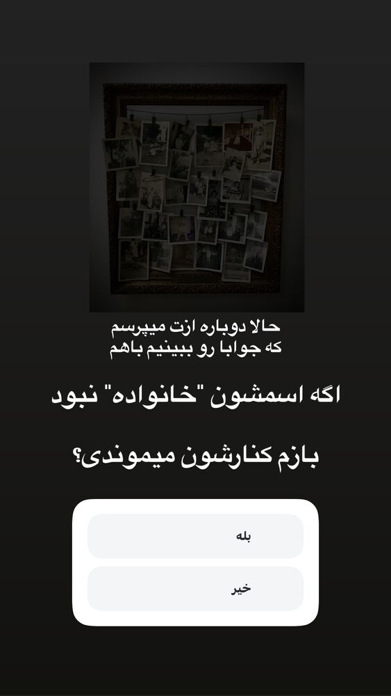  جدید ترین استوری اینستاگرام على قاضى نظام