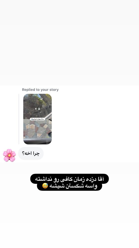  جدید ترین استوری اینستاگرام على قاضى نظام