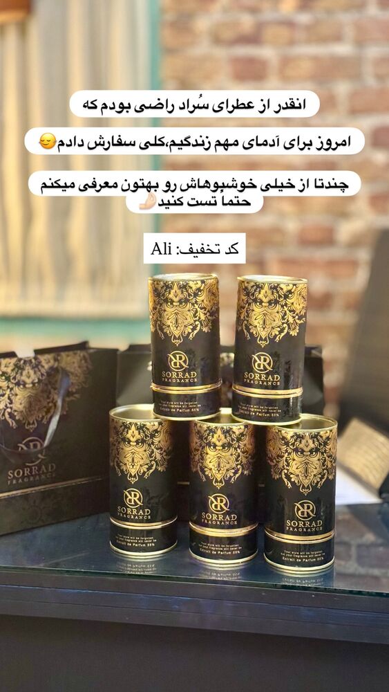  جدید ترین استوری اینستاگرام على قاضى نظام