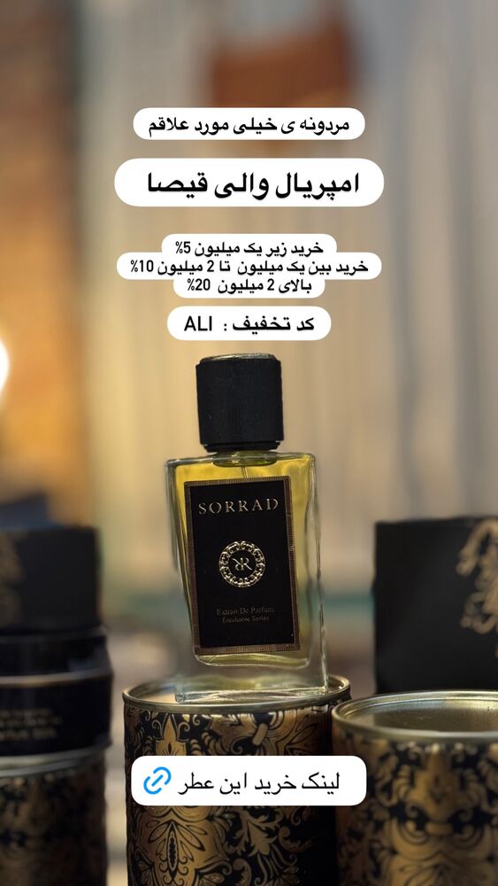  جدید ترین استوری اینستاگرام على قاضى نظام