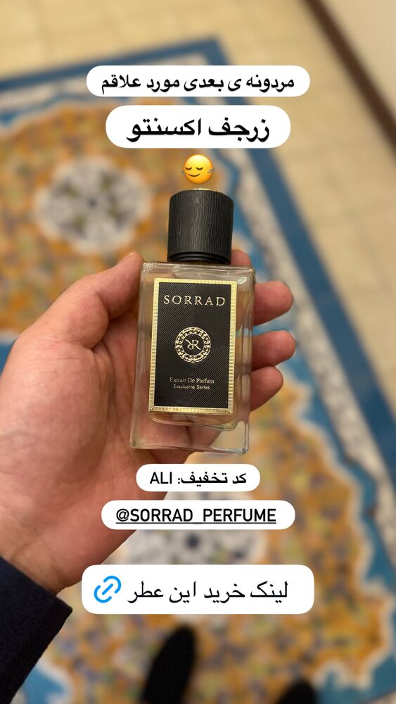 جدید ترین استوری اینستاگرام على قاضى نظام