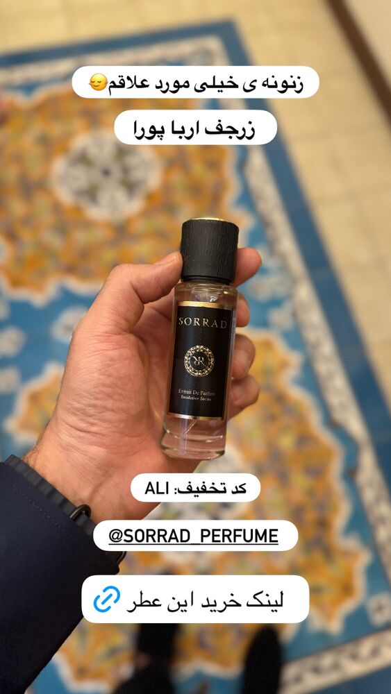  جدید ترین استوری اینستاگرام على قاضى نظام