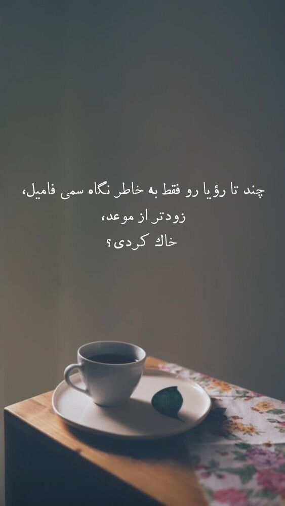  جدید ترین استوری اینستاگرام على قاضى نظام