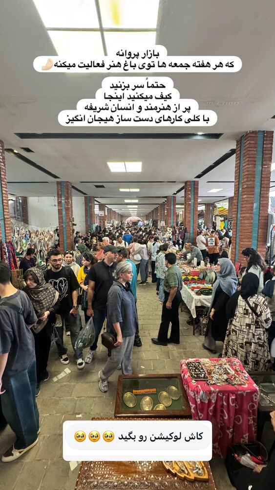  جدید ترین استوری اینستاگرام على قاضى نظام