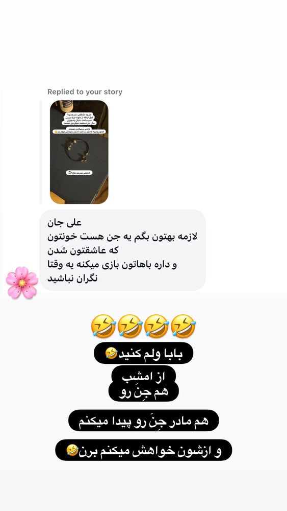  جدید ترین استوری اینستاگرام على قاضى نظام