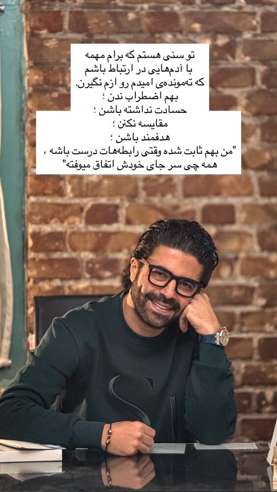  جدید ترین استوری اینستاگرام على قاضى نظام