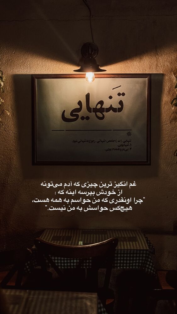 جدید ترین استوری اینستاگرام على قاضى نظام