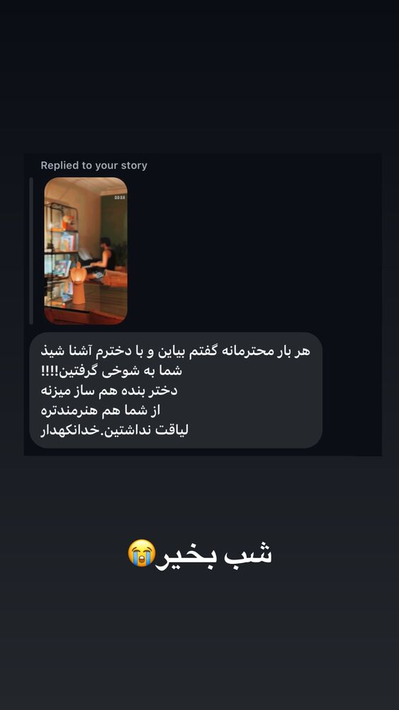  جدید ترین استوری اینستاگرام على قاضى نظام