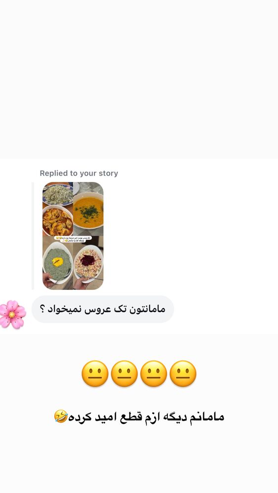  جدید ترین استوری اینستاگرام على قاضى نظام