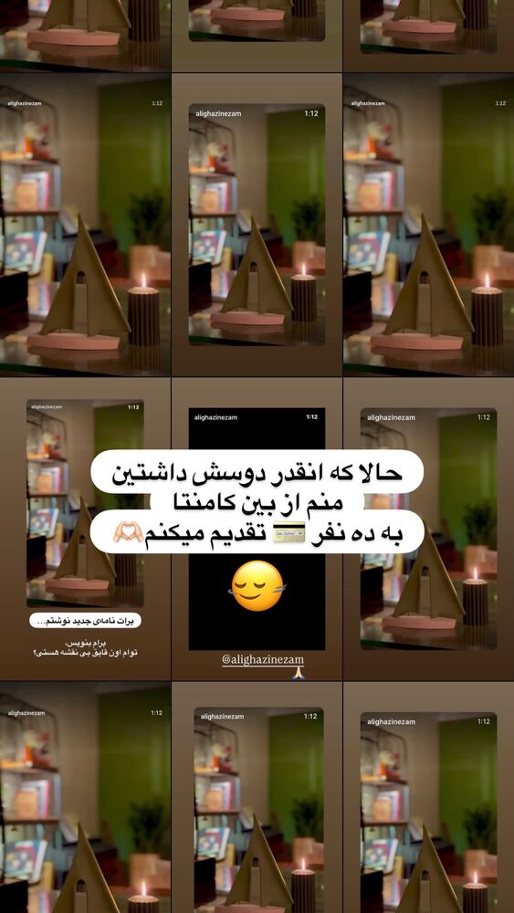  جدید ترین استوری اینستاگرام على قاضى نظام