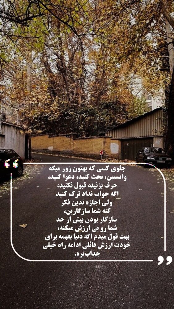  جدید ترین استوری اینستاگرام على قاضى نظام