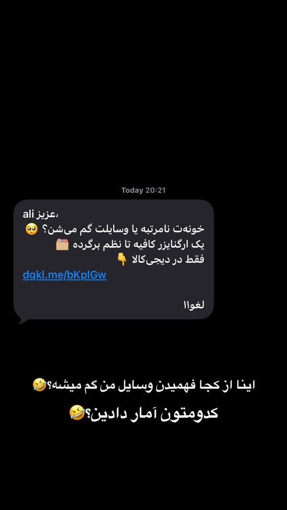  جدید ترین استوری اینستاگرام على قاضى نظام