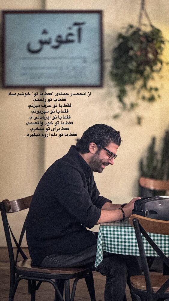  جدید ترین استوری اینستاگرام على قاضى نظام