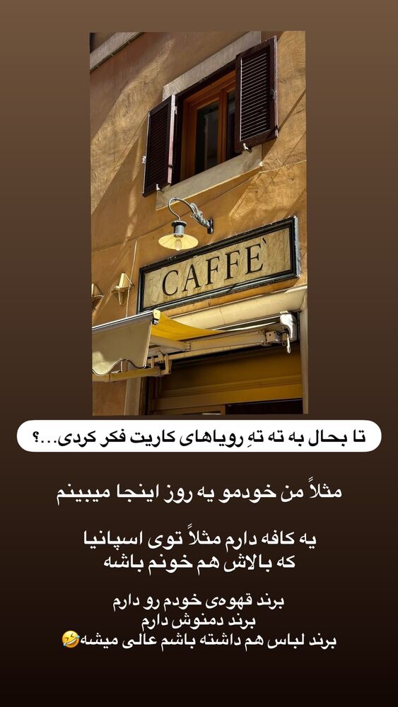  جدید ترین استوری اینستاگرام على قاضى نظام