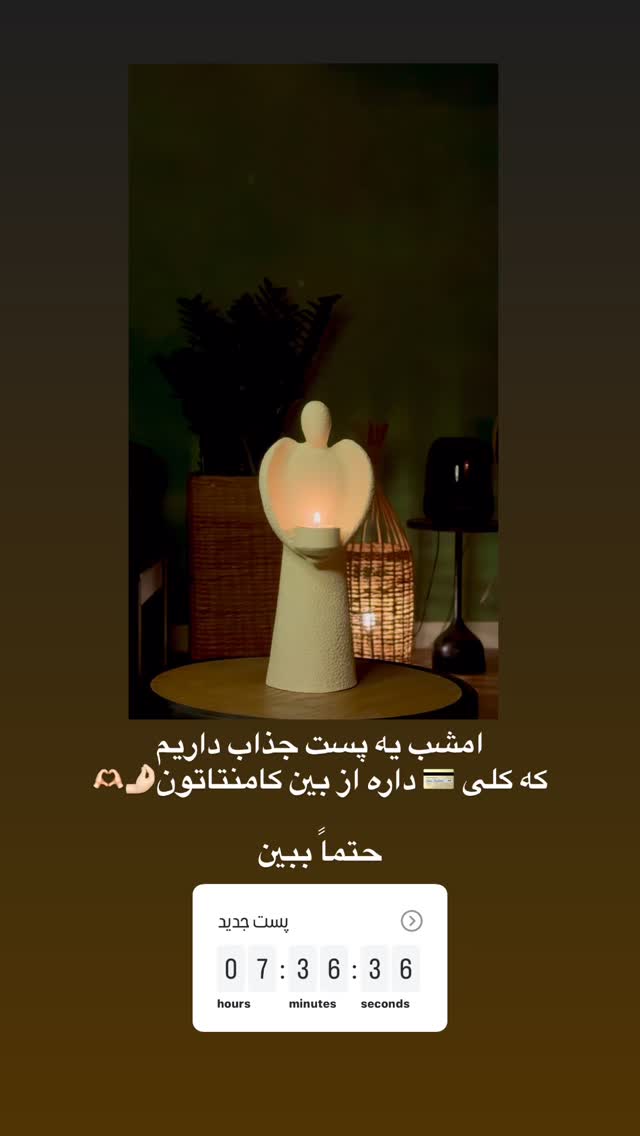  جدید ترین استوری اینستاگرام على قاضى نظام