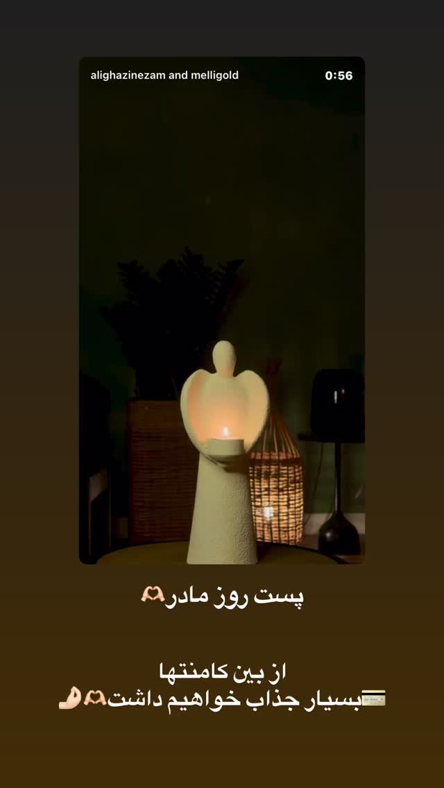  جدید ترین استوری اینستاگرام على قاضى نظام