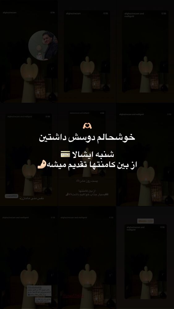  جدید ترین استوری اینستاگرام على قاضى نظام