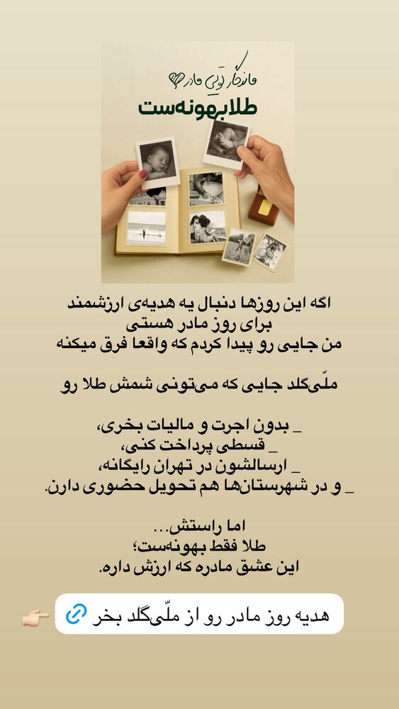  جدید ترین استوری اینستاگرام على قاضى نظام