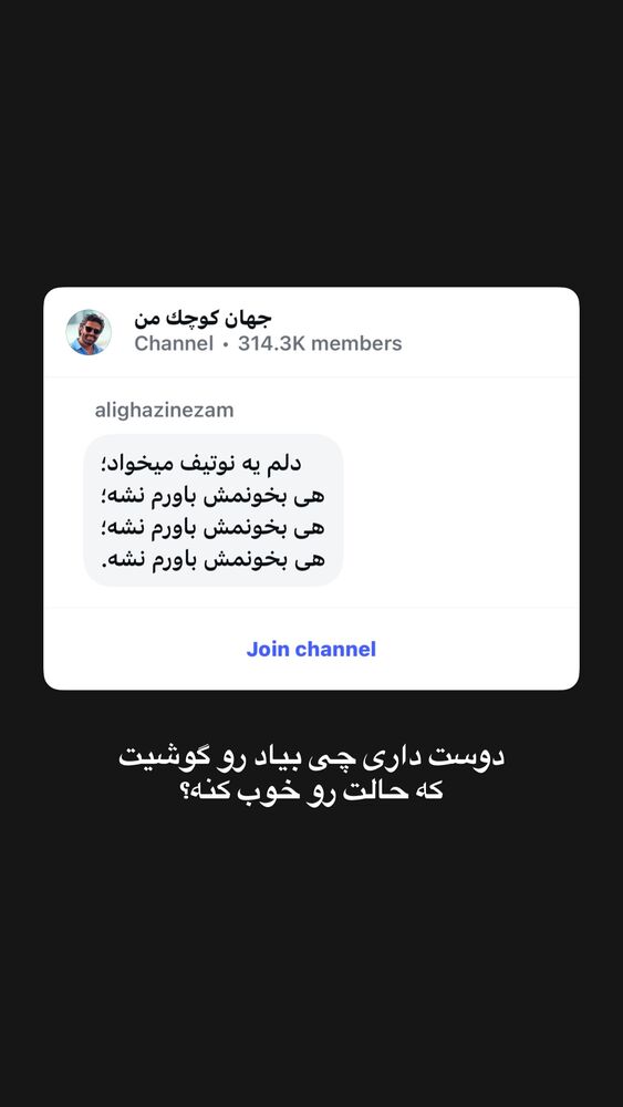  جدید ترین استوری اینستاگرام على قاضى نظام