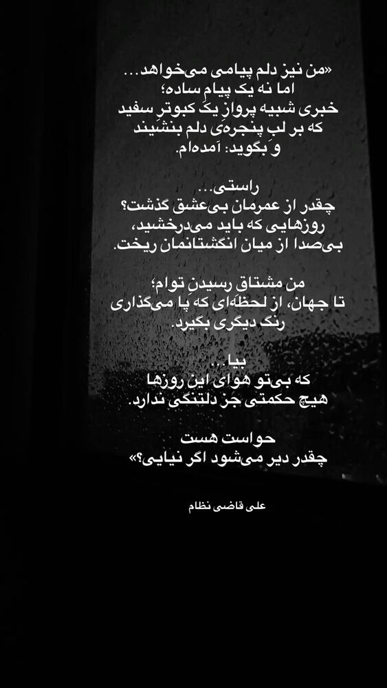  جدید ترین استوری اینستاگرام على قاضى نظام