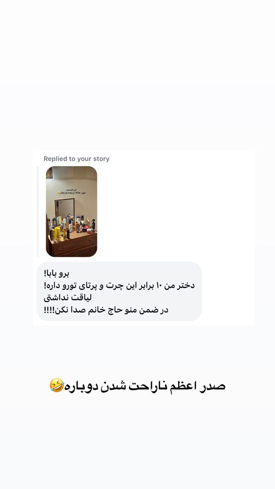  جدید ترین استوری اینستاگرام على قاضى نظام