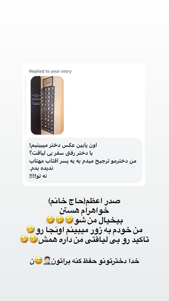  جدید ترین استوری اینستاگرام على قاضى نظام